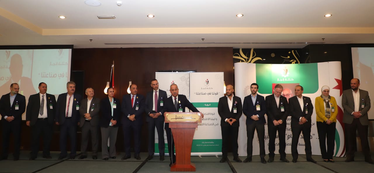 كتلة انجاز الصناعية تقدم خططها للنهوض