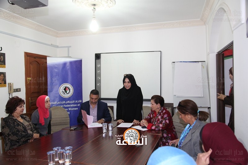 الاتحاد النسائي الاردني يعقد جلسة نقاشية