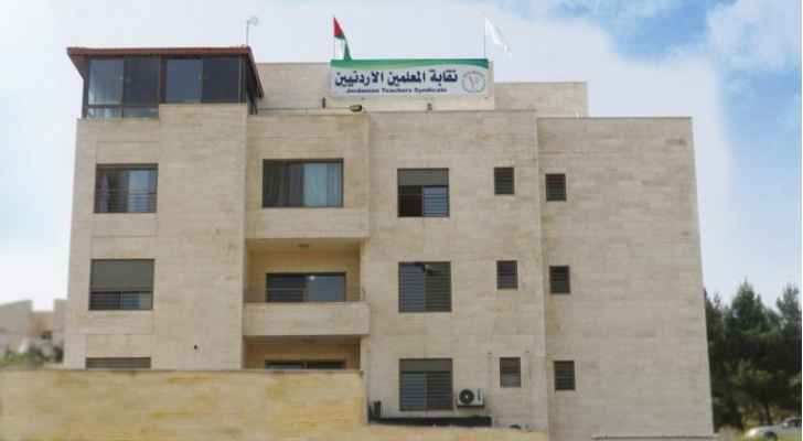 نقابة المعلمين تحمل الحكومة مسؤولية حادثة