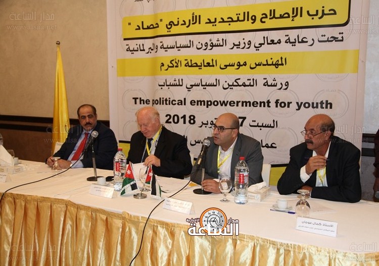 حزب حصاد ينظم ورشة حول التمكين