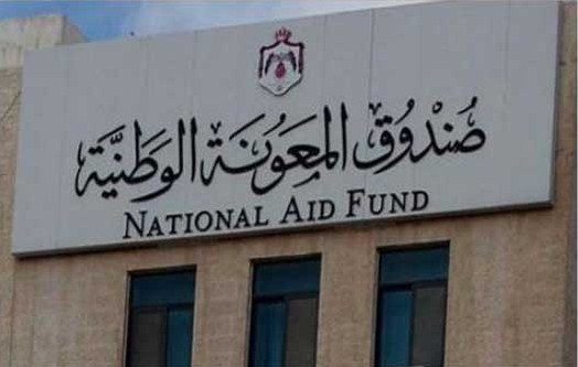 2306 أسر منتفعة من برامج صندوق