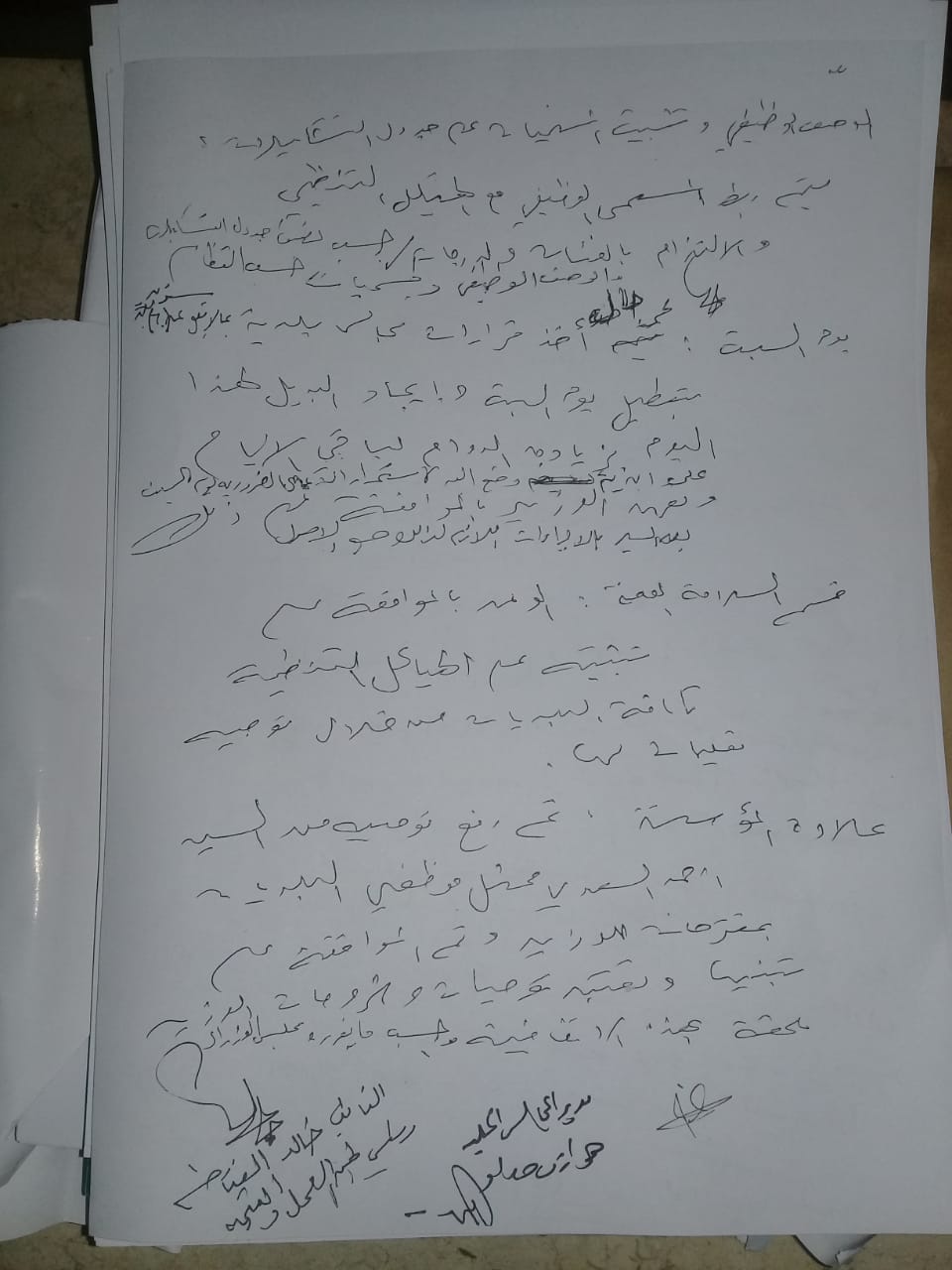 اتفاق بين وزير البلديات والمعتصمين (وثيقة)