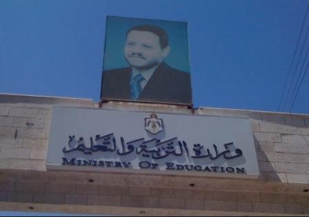 تعليق دوام المدارس الخاصة .. السبت