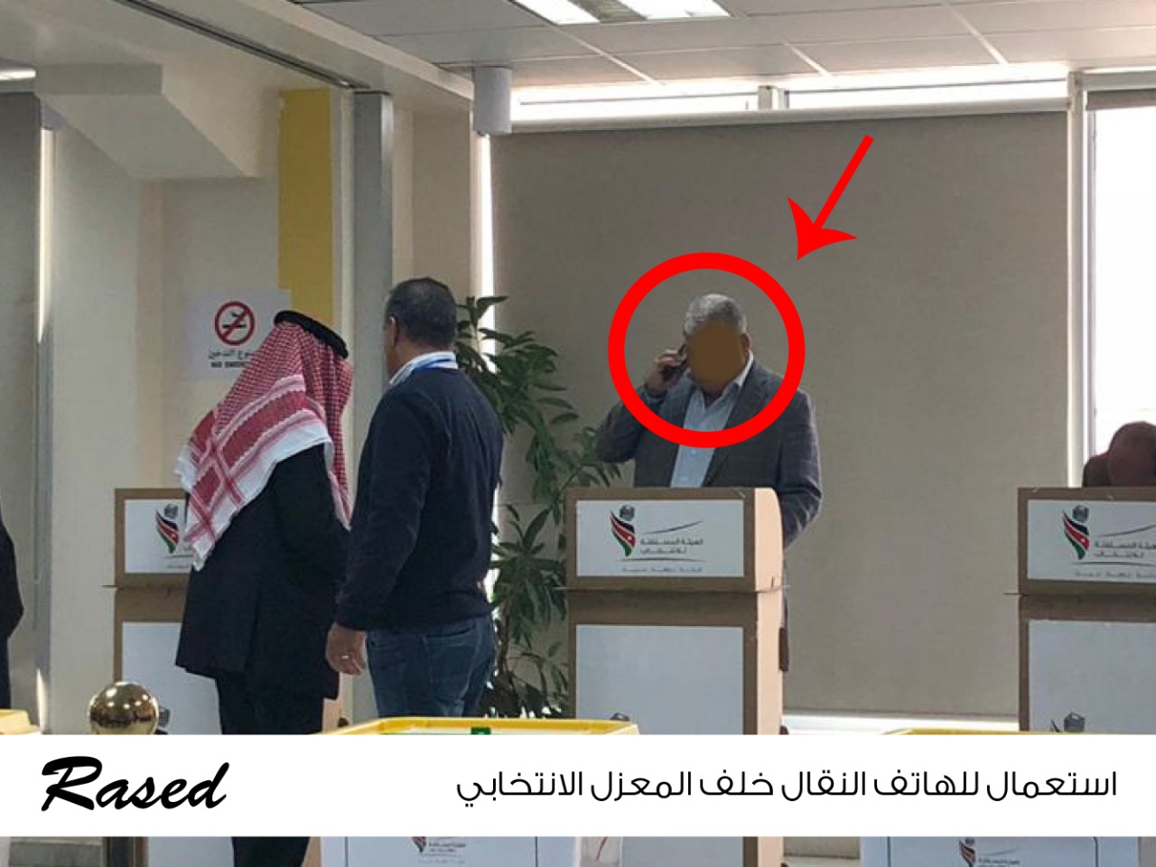 «راصد»: مخالفات محدودة بانتخابات غرف الصناعة