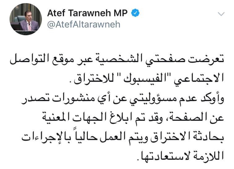 تعرض صفحة رئيس مجلس النواب عاطف