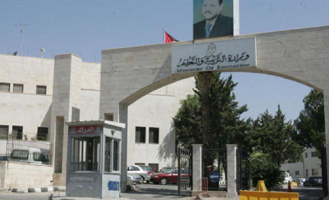 ’التربية‘ توقف التعيينات للعام الحالي
