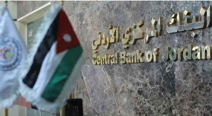 1.33 مليار دينار احتياطيات «المركزي» من