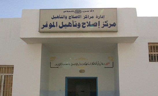 لجنة الحريات النيابية تزور مركز إصلاح