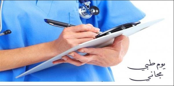 جمعية عمواس تعلن عن يوم طبي