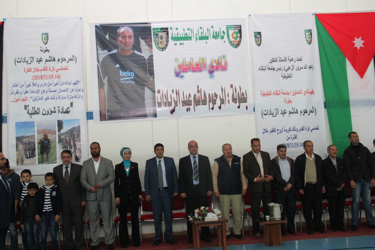 «البلقاء التطبيقية» .. فريق الطلبة يظفر