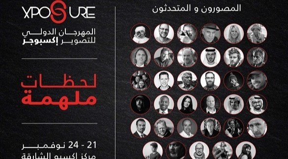 «إكسبوجر 2018».. تجارب إبداعية وفنية لمصورين