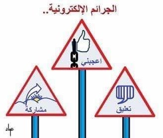 طلبة موتة يطلقون حملة «بدي أسولف»