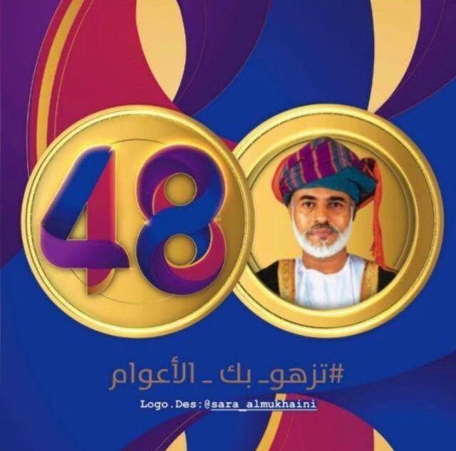 النادي الاجتماعي للجالية الأردنية في مسقط