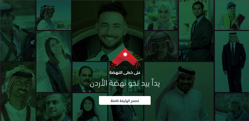 رئاسة الوزراء تنشر وثيقة أولويّات عمل