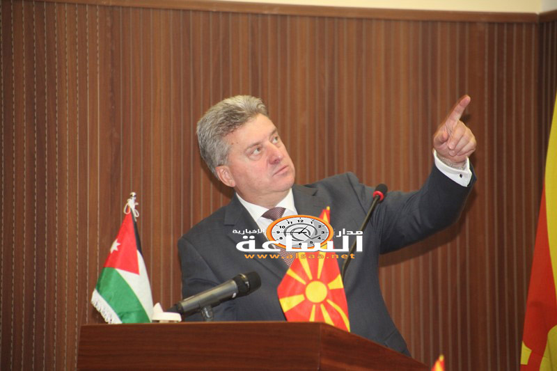 الرئيس المقدوني جورجي ايفانوف يحاضر في