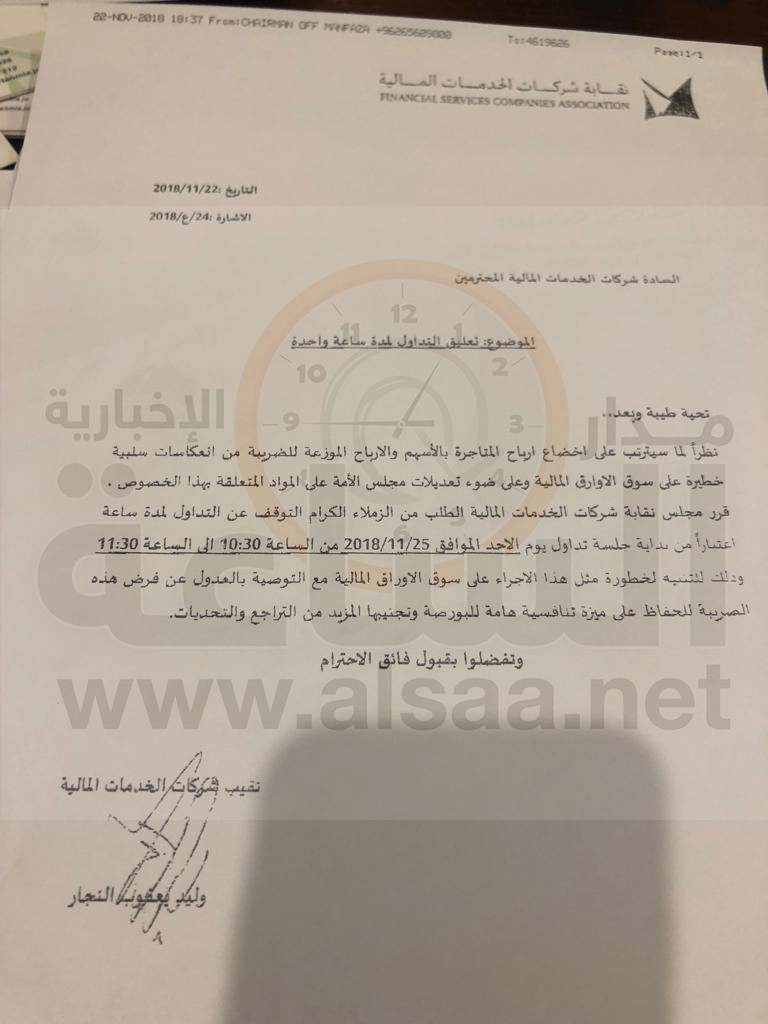 شركات الخدمات المالية تعلن التوقف عن