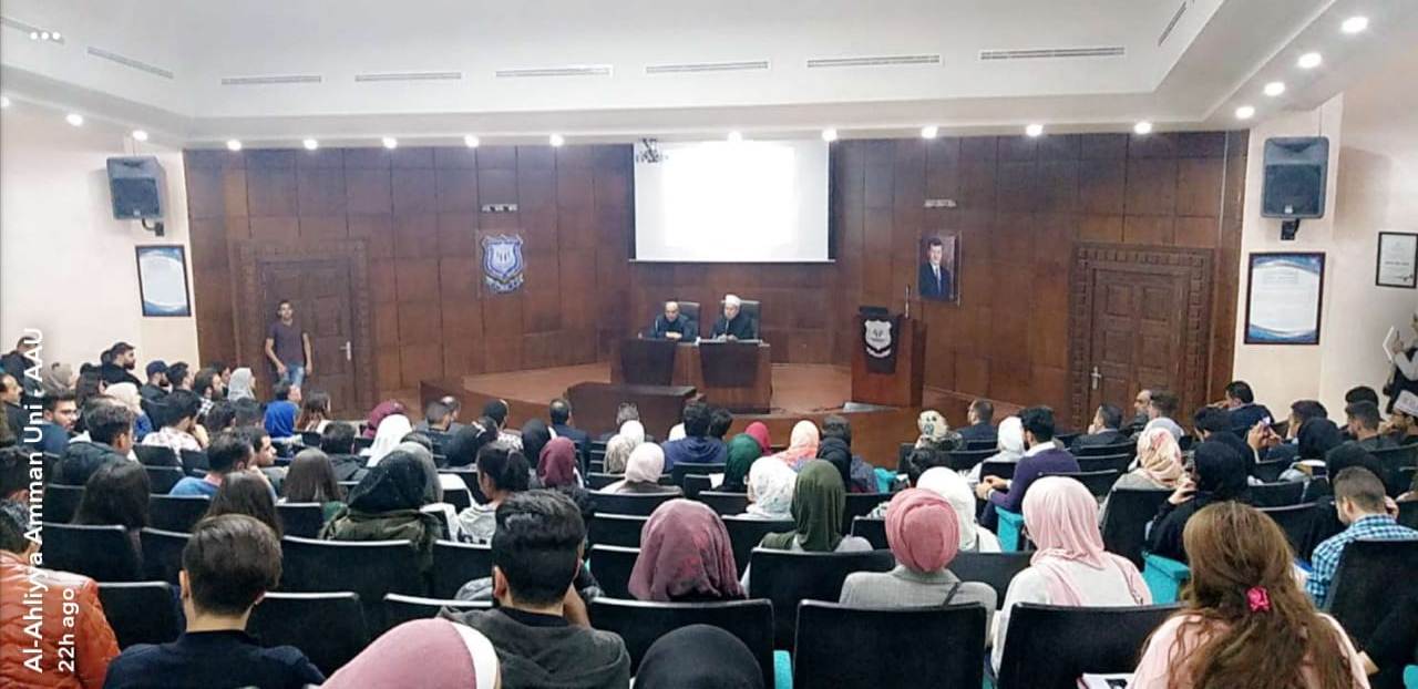 محاضرة في جامعة عمان الأهلية لسماحة