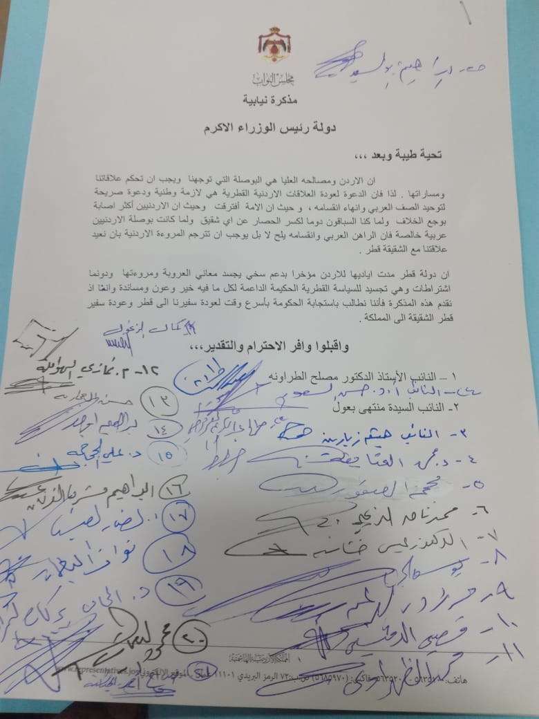 نواب للرزاز: ’الدعم القطري السخي‘ يستوجب