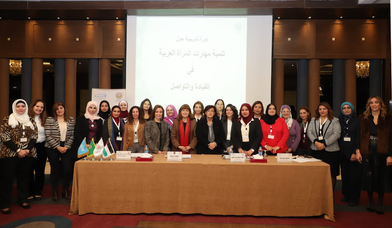 برنامج تدريبي لتنمية مهارات المرأة العربية