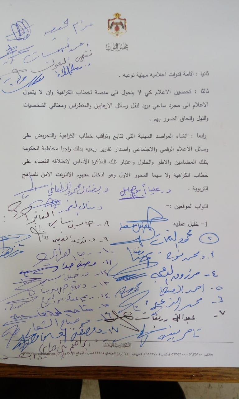 27 نائبا يتبنون مذكرة تقدم حلولا