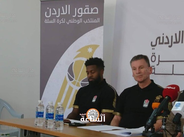 منتخب الأردن لكرة السلة يتأهب لمواجهة