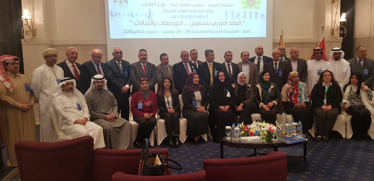 الأردن يستضيف أعمال الندوة القومية حول