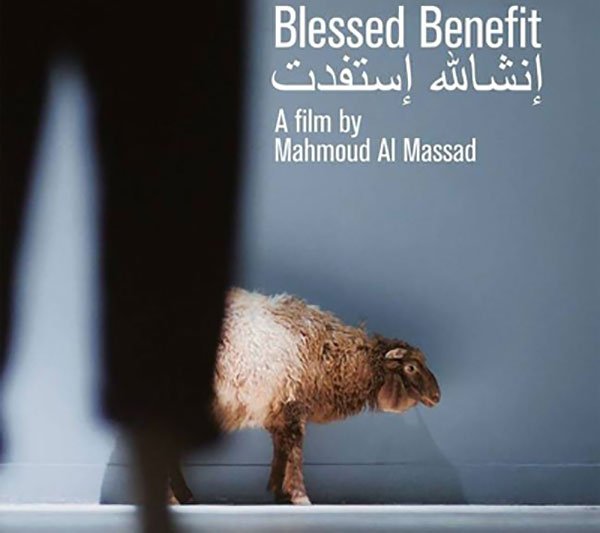 الأردن يمنع عرض فيلم (إن شاء