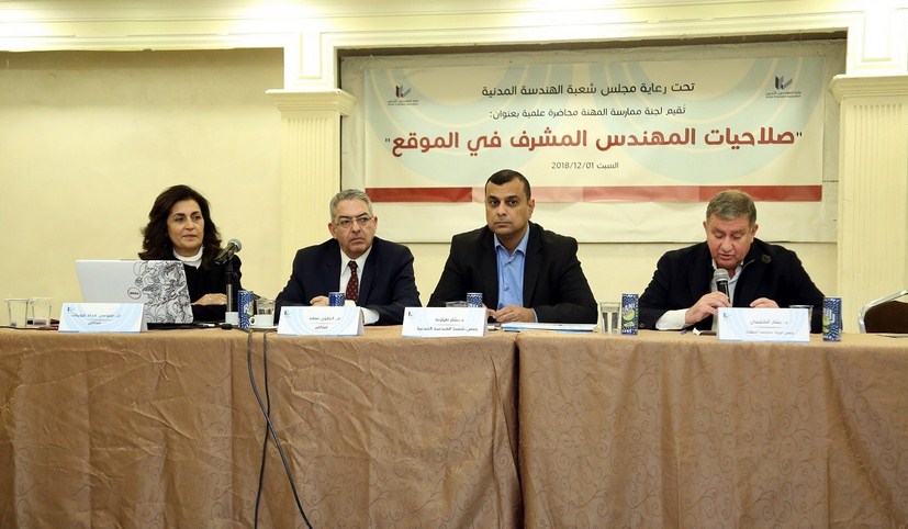 «المهندسين» تعقد محاضرة «صلاحيات مهندس الاشراف