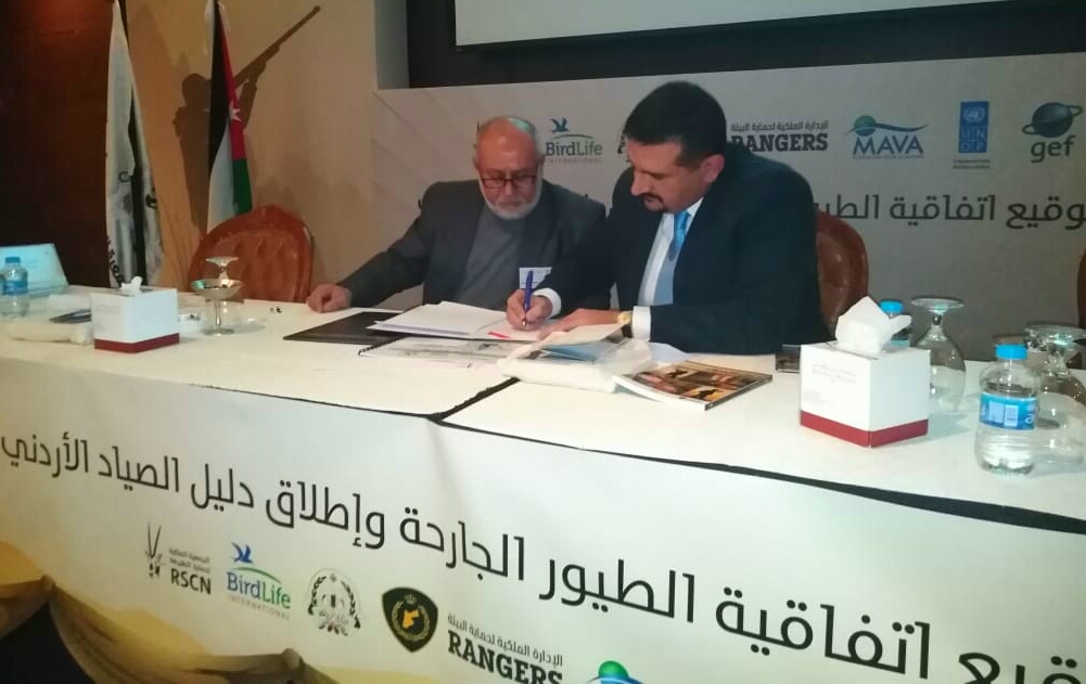 اتفاقية لحماية الطيور الجارحة بين حماية