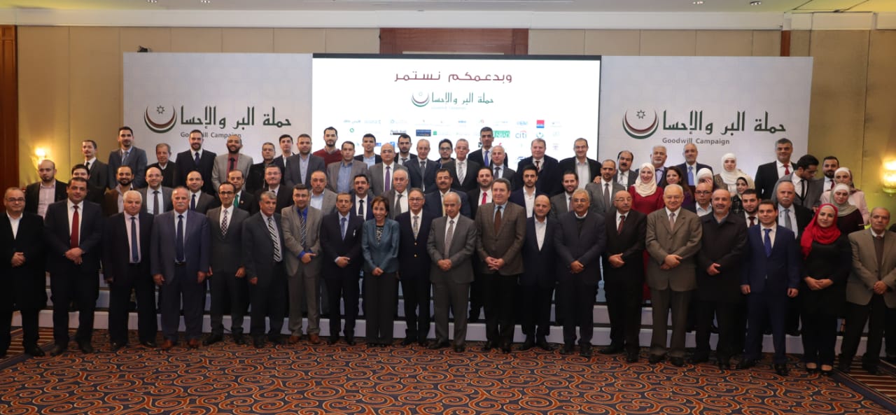 الاميرة بسمة ترعى حفل تكريم الداعمين