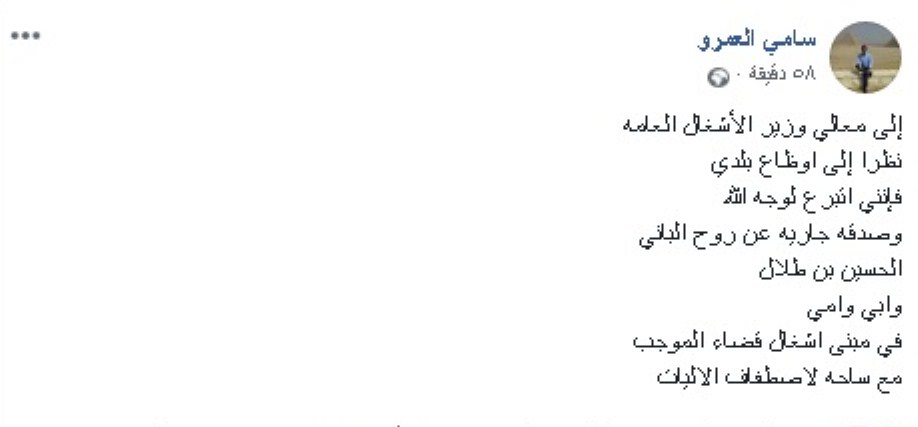 ابن ثبيت يتبرع بمبنى لمديرية اشغال