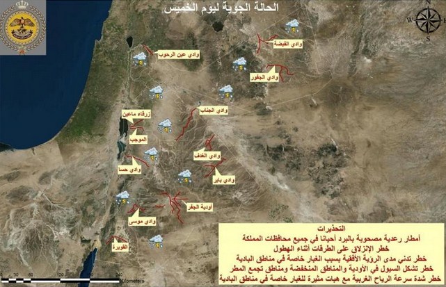 «إدارة الازمات» ينشر خارطة تشكل السيول