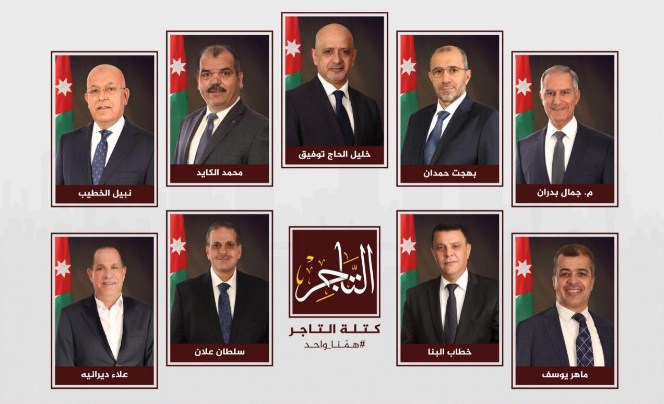 تشكيل «كتلة التاجر» لخوض انتخابات غرفة