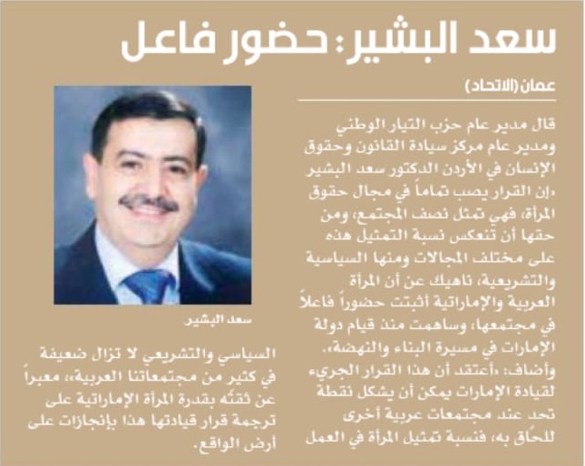 د. سعد البشير يشيد بقرار الامارات