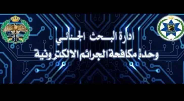 ’الجرائم الإلكترونية‘ تستدعي ناشر موقع الكتروني
