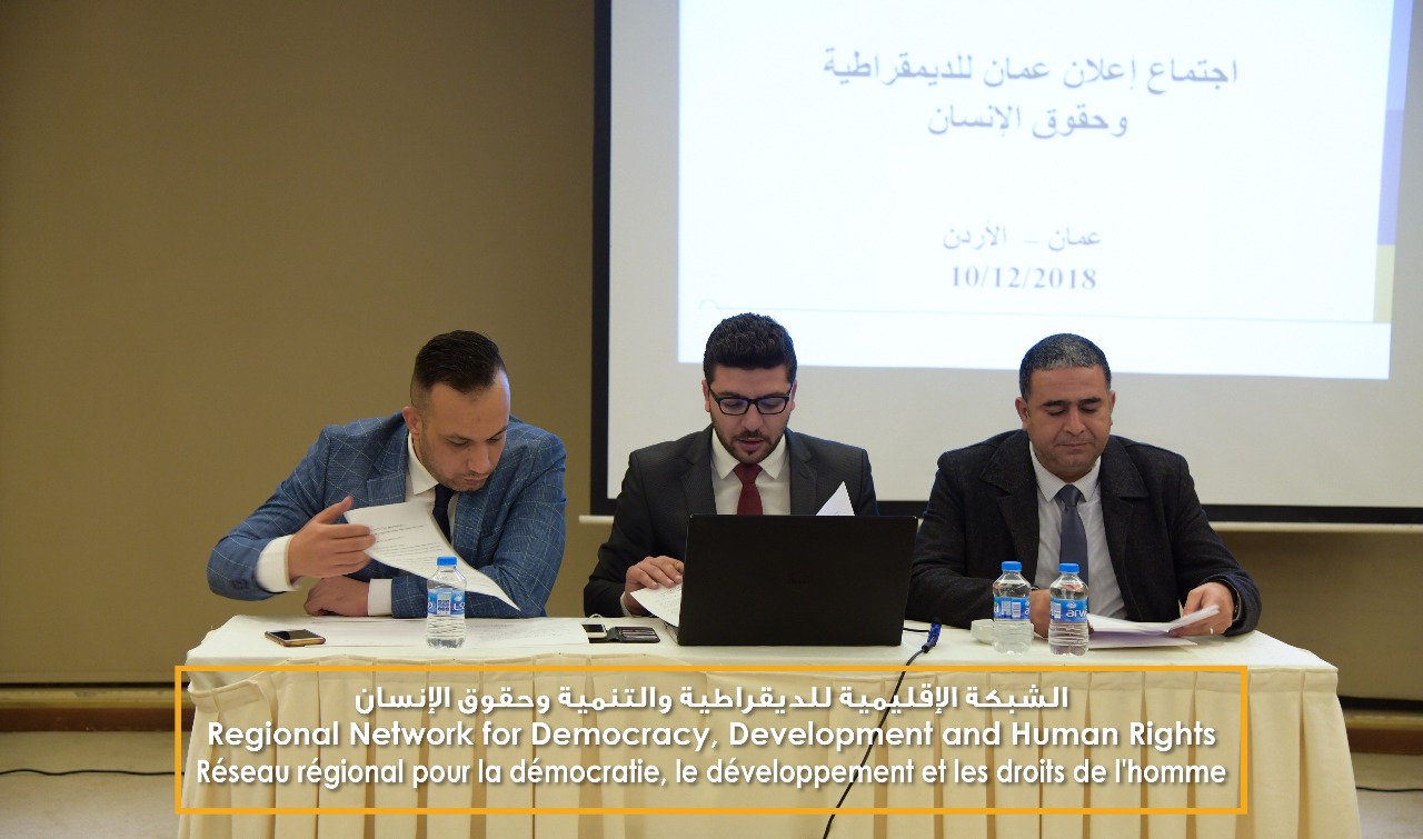 منظمات مجتمع مدني عربية يطلقون «إعلان