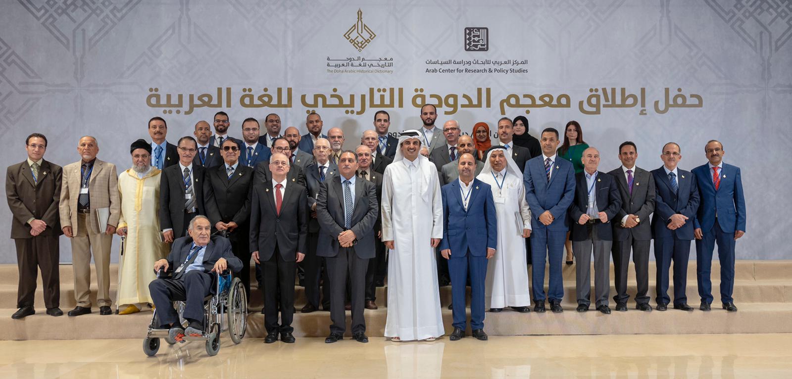 أمير قطر يطلق البوابة الإلكترونية لمعجم