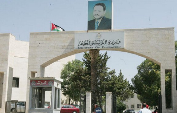 تنقلات لمدراء في وزارة التربية والتعليم