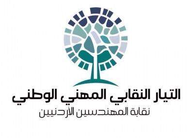 النقابي المهني ينفي دعوته للمشاركة باي