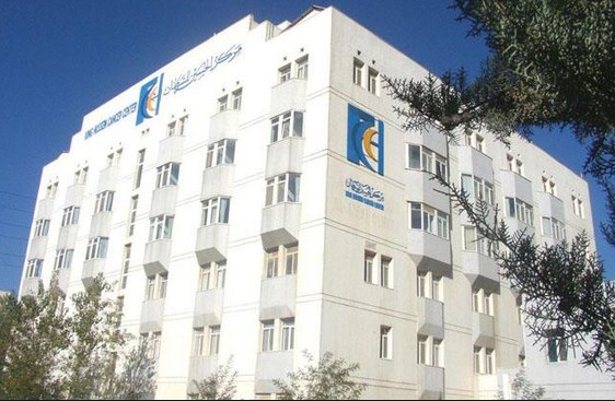 «مركز الحسين للسرطان» يفوز بجائزة أفضل