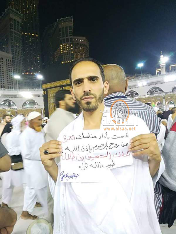 الأردني القاضي يؤدي العمرة عن روح