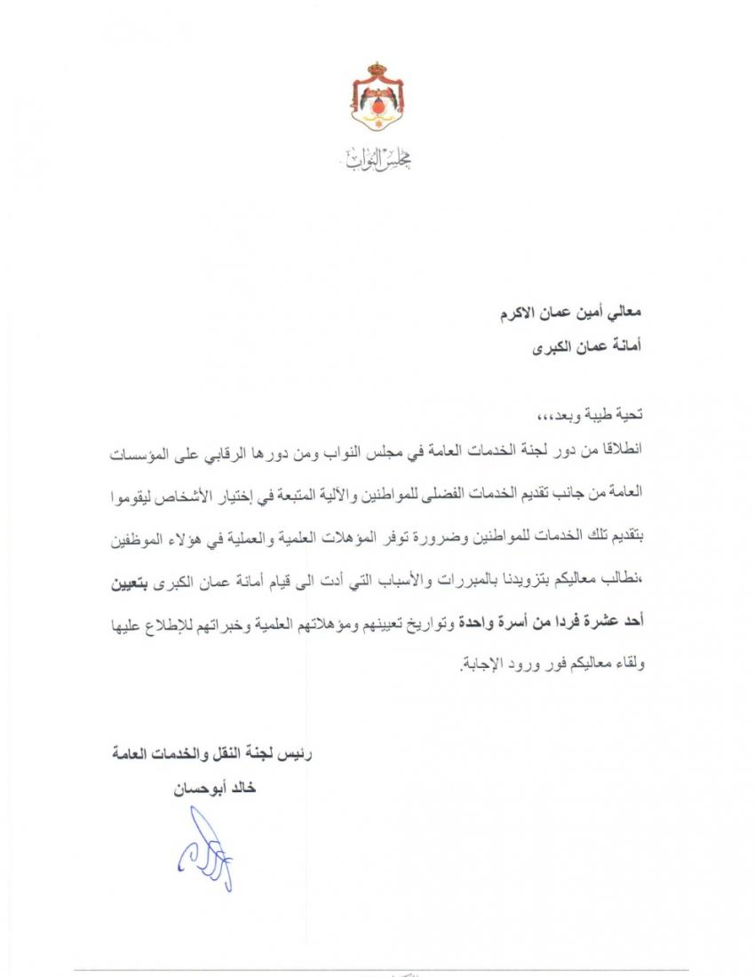 اسباب تعيين 11 شقيقا وشقيقة «سؤال»