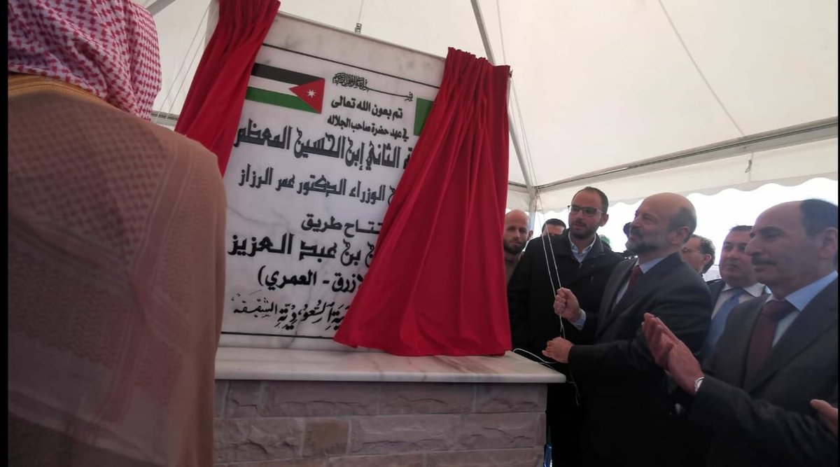 الرزاز يفتتح طريق الملك سلمان في