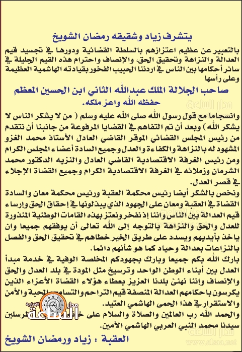 الشويخ: تفاهمنا في القضايا المرفوعة