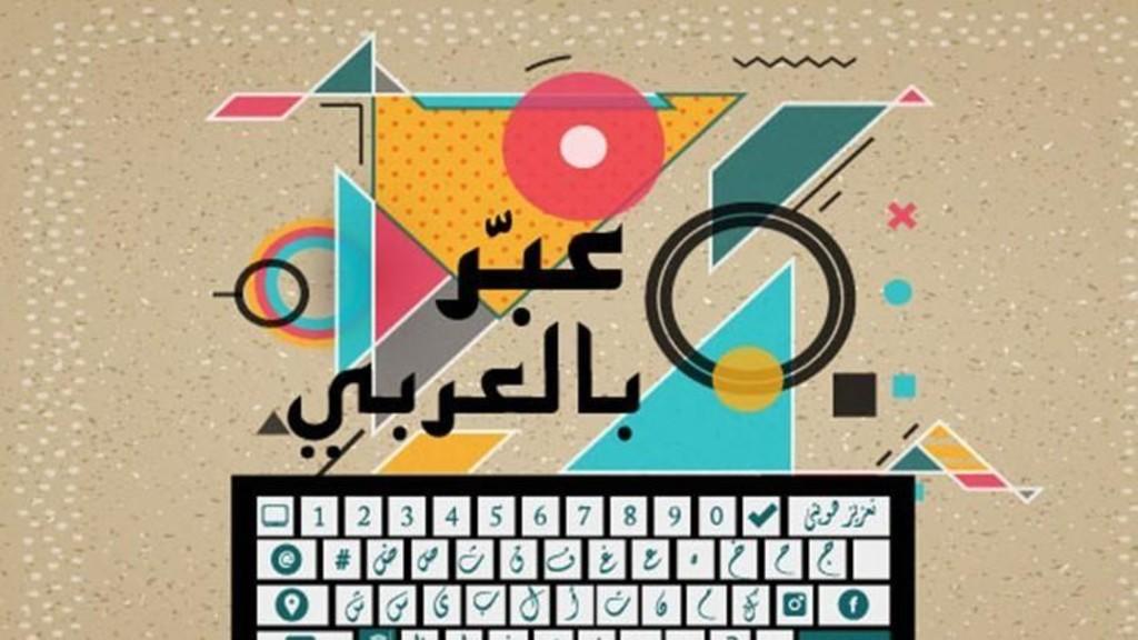 الأمم المتحدة: 422 مليون شخص يتحدثون