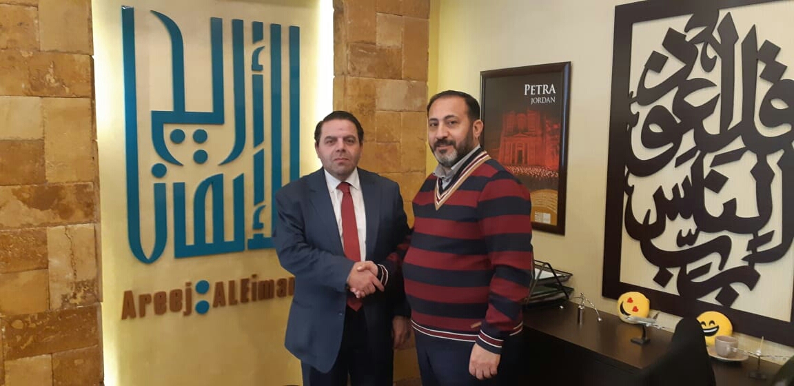 «اريج الايمان» للسياحة والسفر وعلوم الصيدلة