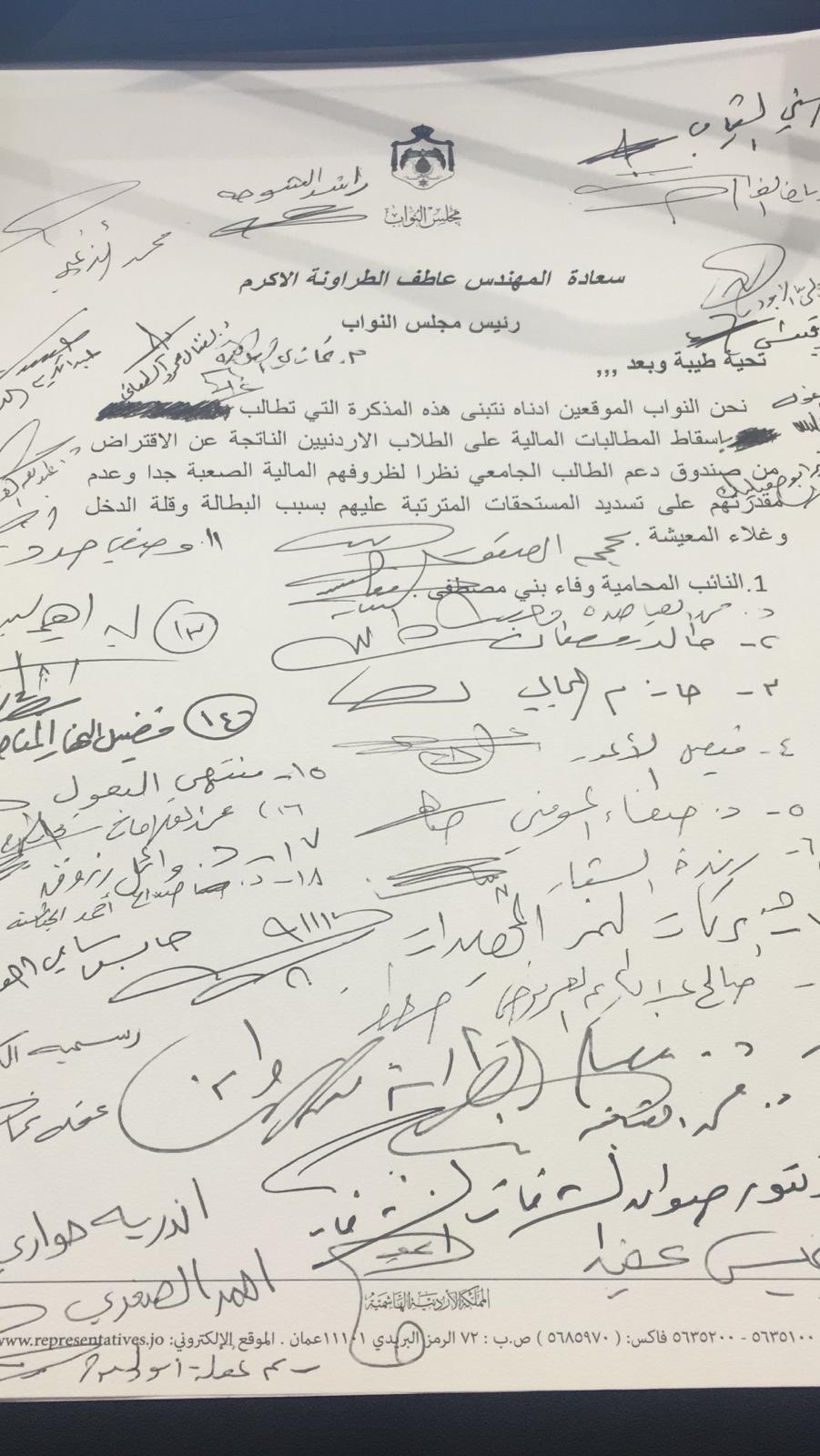 «مذكرة نيابية» تطالب باسقاط المطالبات المالية