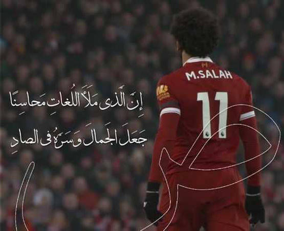 ليفربول يحتفي باللغة العربية (فيديو)