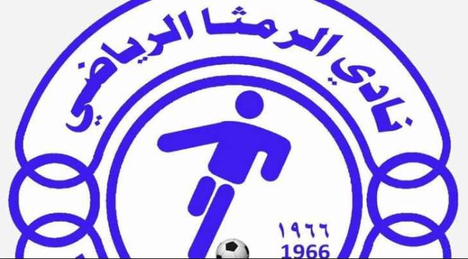 تشكيل لجنة مؤقتة لادارة نادي الرمثا