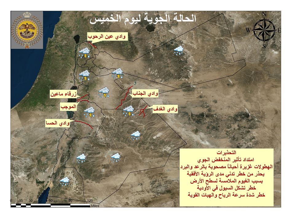 ’إدارة الأزمات‘ تحذر مجددا من تشكل